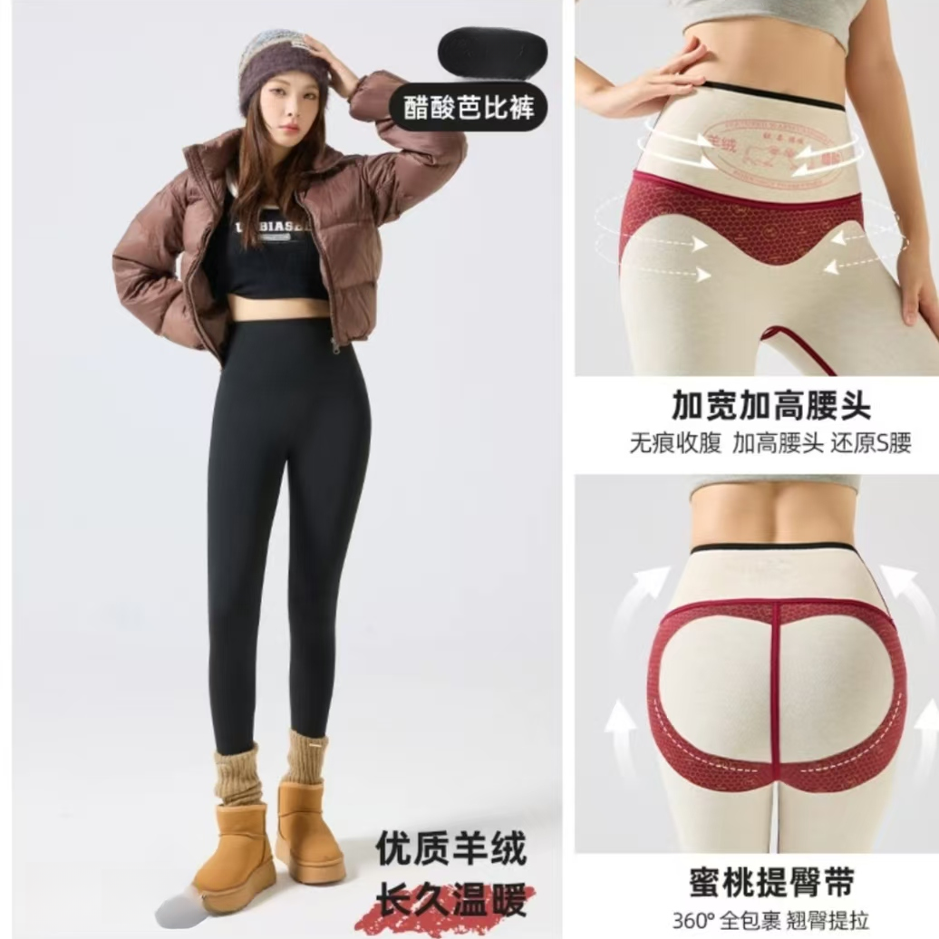【醋酸羊+蚕芭比裤】高压塑形加绒速暖外穿瑜伽显瘦鲨鱼裤