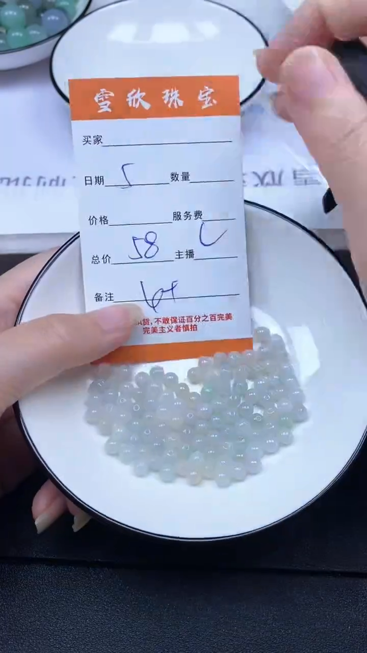 颈饰未镶嵌翡翠雪欣散珠定制diy