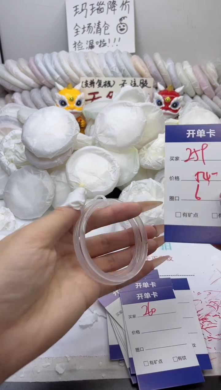 手镯玛瑙/玉髓未镶嵌259