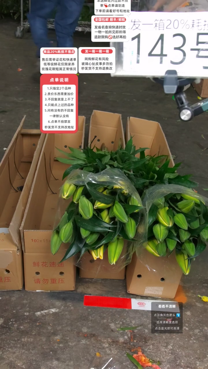 143号♥含20%耗损发一箱