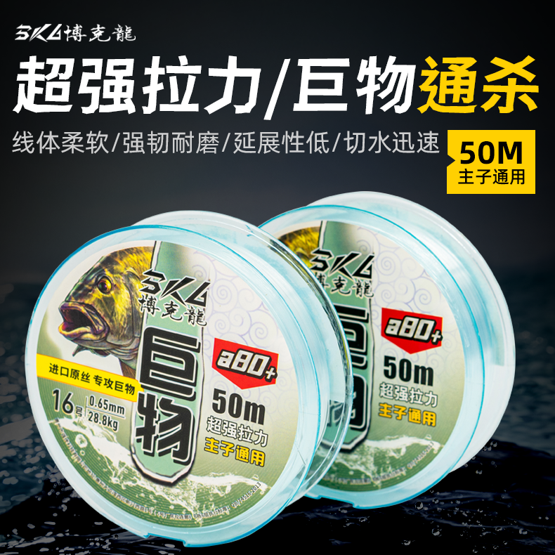 博克龙A80+50米随机线号一盘