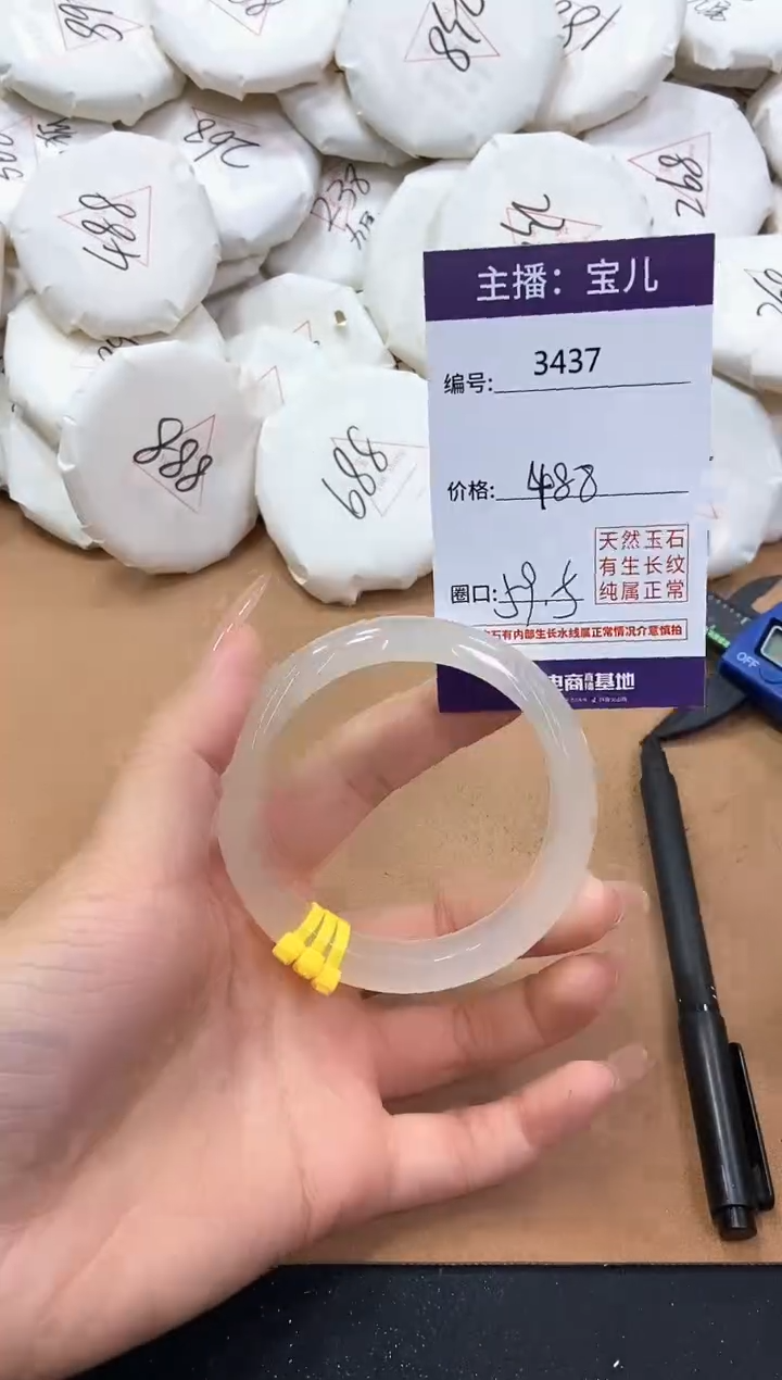 【闪购商品】玛瑙/玉髓手镯未镶嵌3437