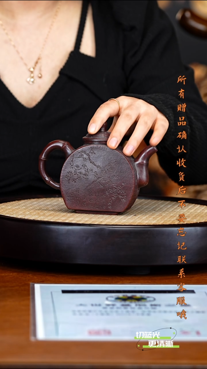 宜兴紫砂 JDWJ 红木烧 竹编阙月  260cc