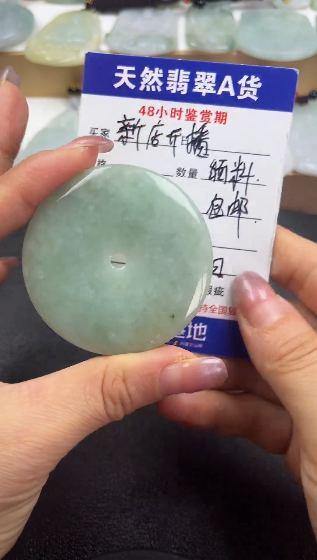 颈饰未镶嵌翡翠                