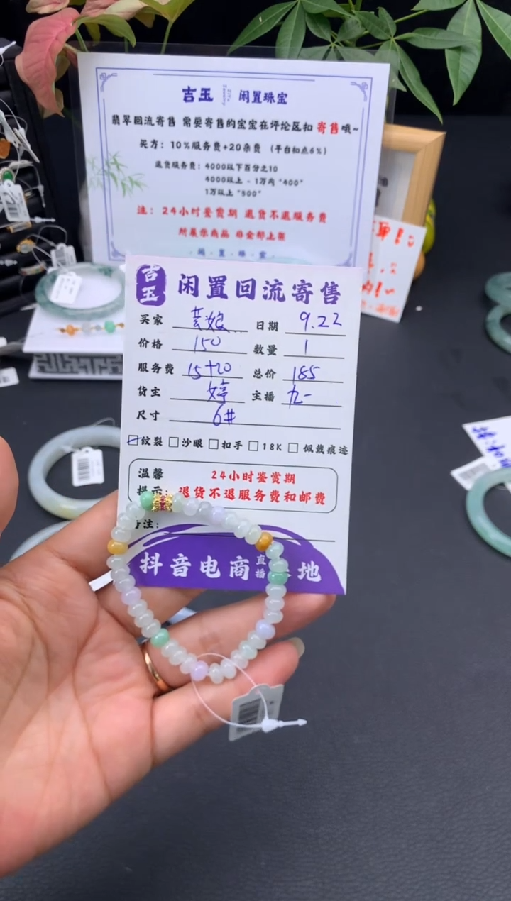未镶嵌手链翡翠芸*手串