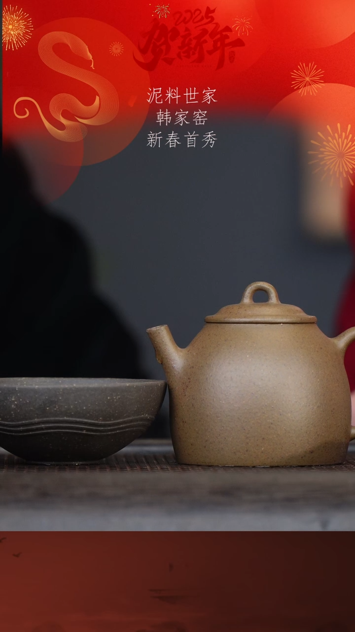 【闪购商品】紫砂茶壶韩家窑31-4 白麻子160cc