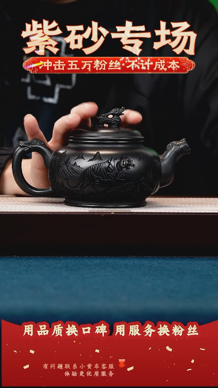 茶壶紫砂石黄 虎啸龙吟