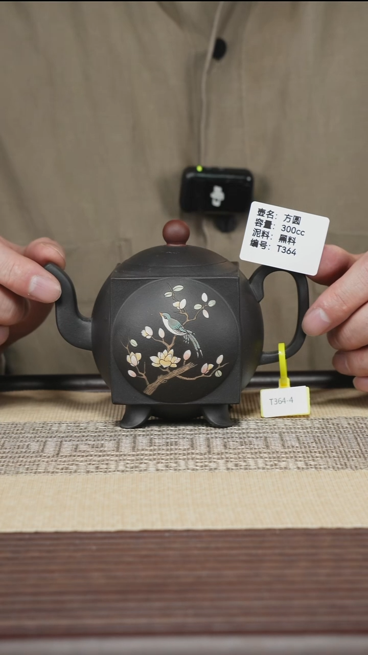 茶壶紫砂T364 黑料 方圆 300cc