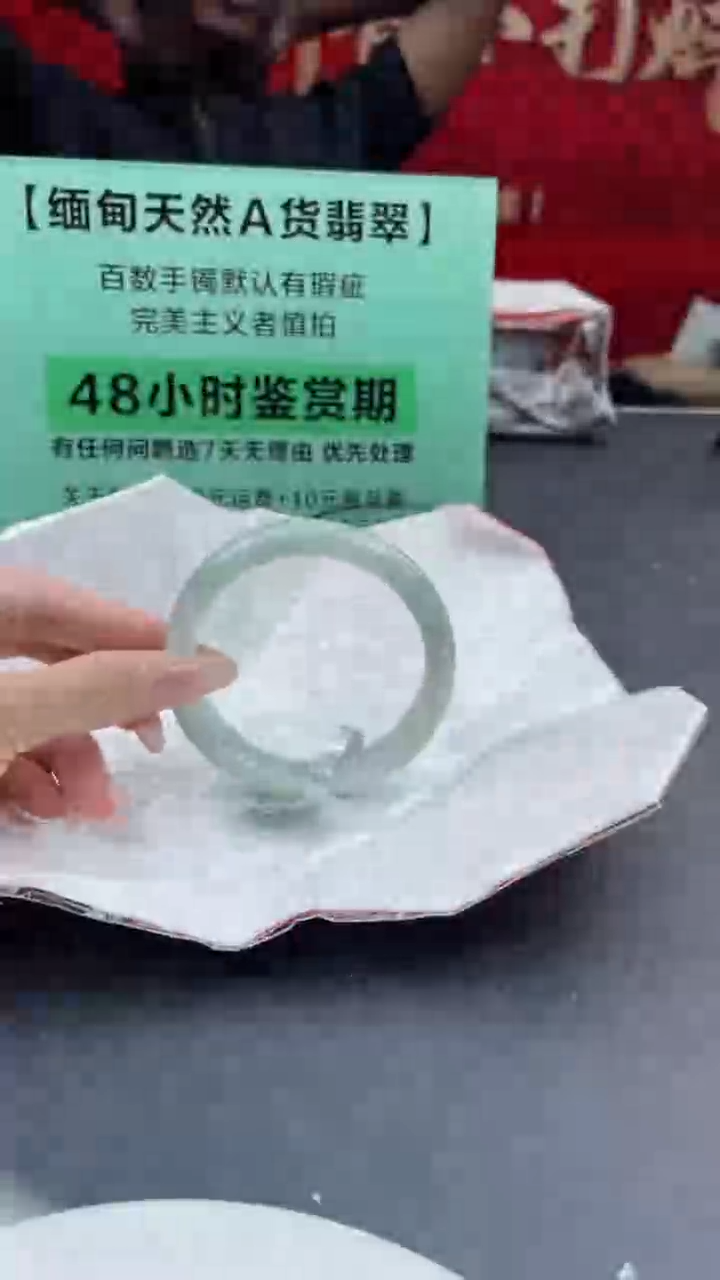 【闪购商品】翡翠手镯未镶嵌翡翠手镯（微瑕）22