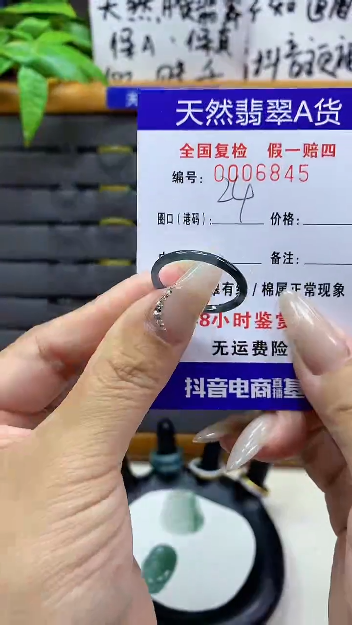 【闪购商品】翡翠戒圈未镶嵌天然翡翠A货6845