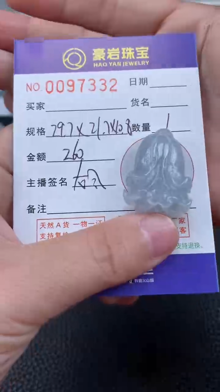 【闪购商品】翡翠挂件未镶嵌天然A货翡翠