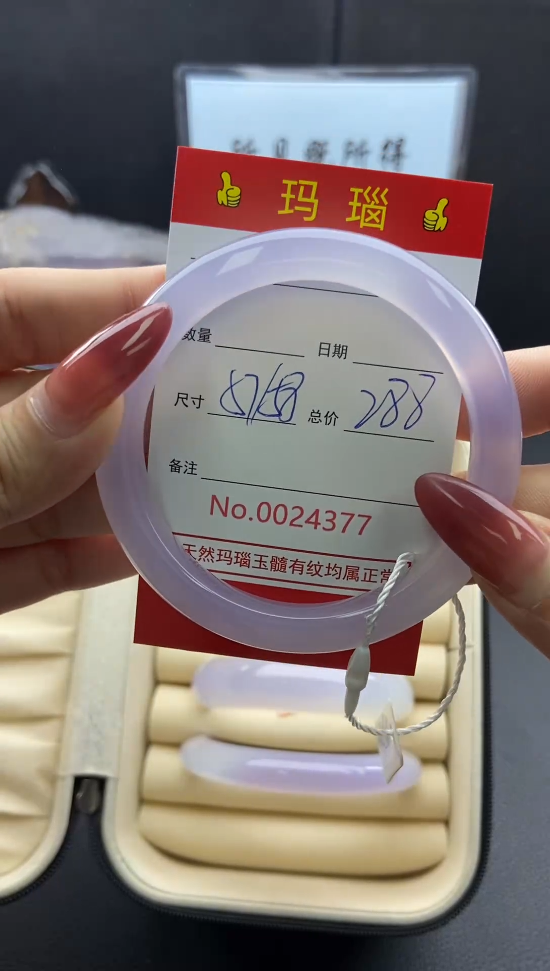 【闪购商品】玛瑙/玉髓手镯未镶嵌24377