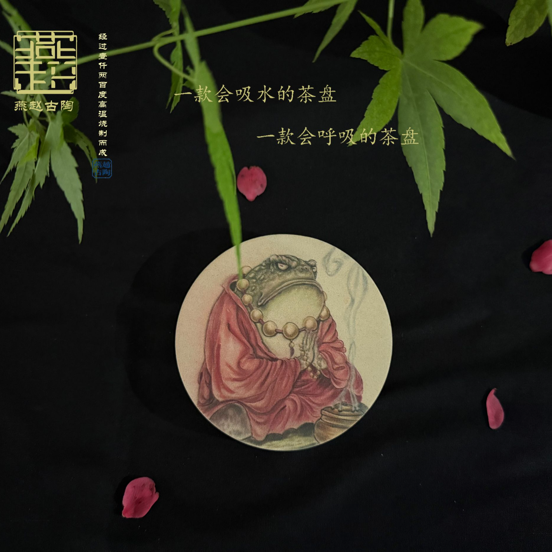 悟道金蟾吸水干泡杯垫手工彩绘陶瓷禅意中式国风手绘