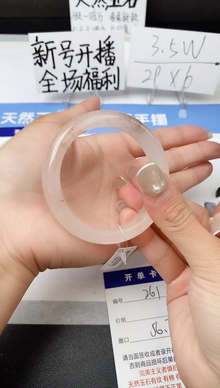 【闪购商品】石英质玉手镯未镶嵌z261-T