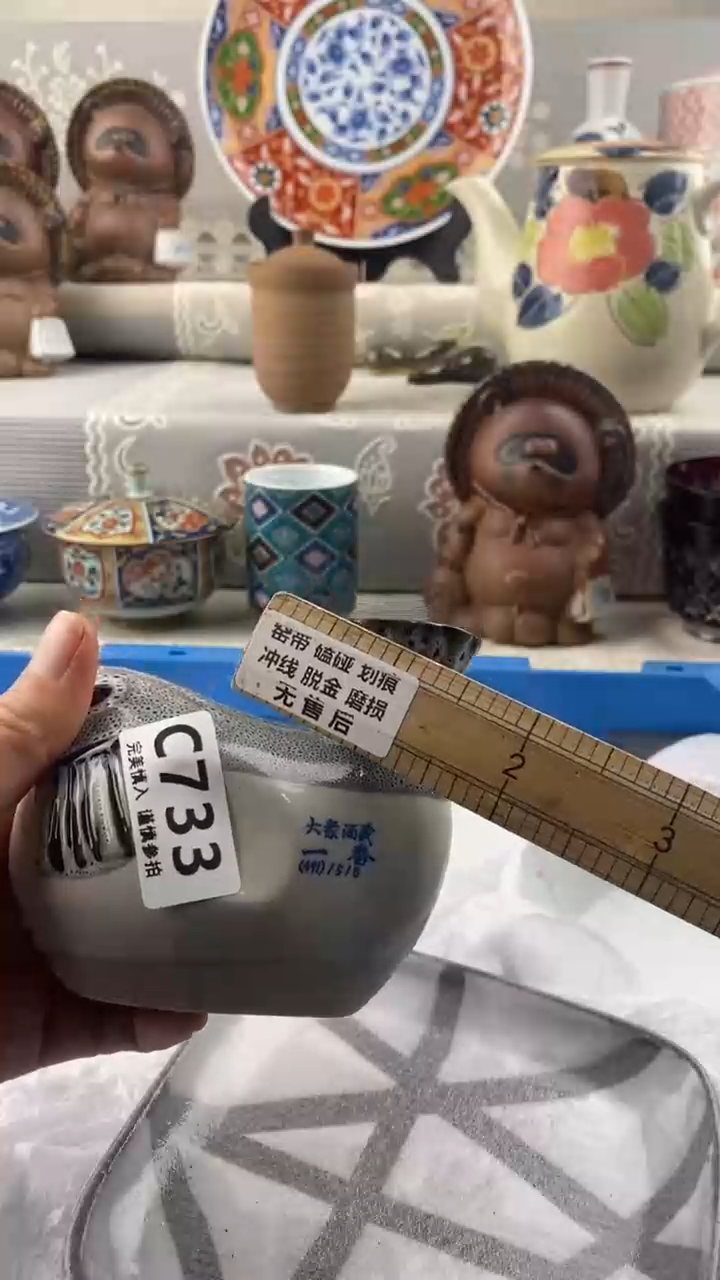 【闪购商品】733            