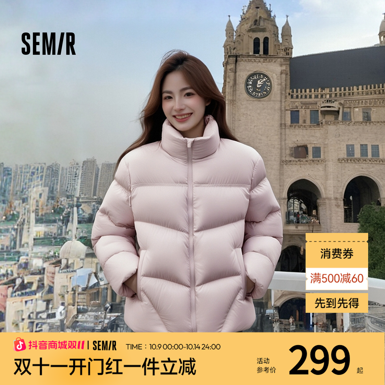 发热三防|森马轻松羽绒服|情侣装90绒子外套2025新款立领面包服