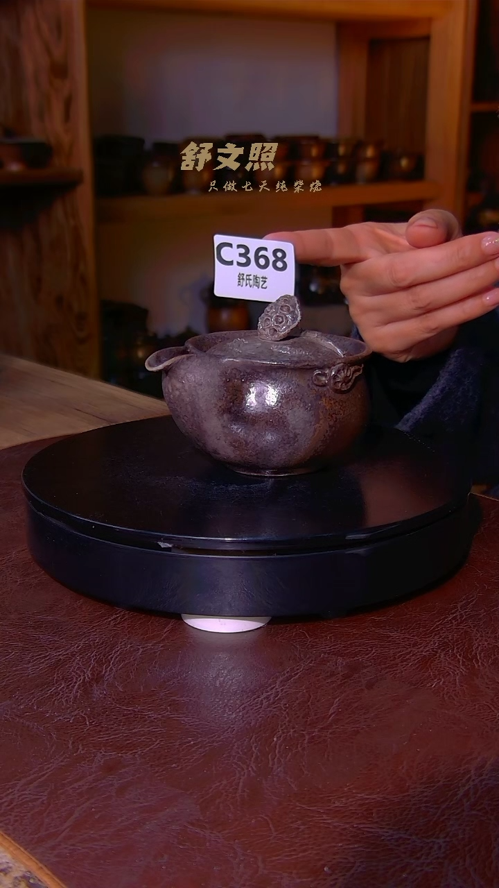 【闪购商品】非遗纯手工陶瓷作品C368