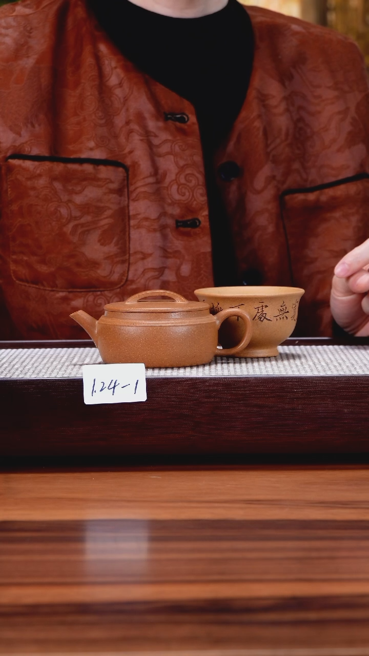 【闪购商品】紫砂茶壶1.24-1 黄金段 汉瓦带杯
