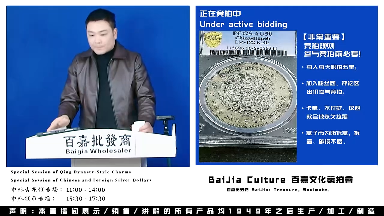 逍*丸直播盒子币一枚065