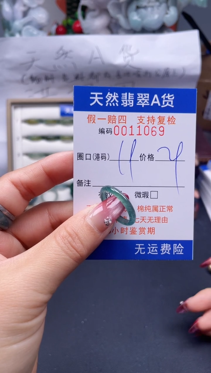 【闪购商品】翡翠戒指未镶嵌19*11069...