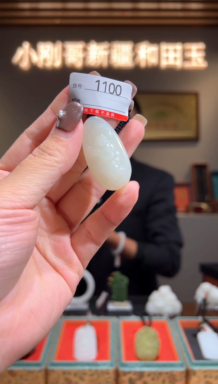 颈饰未镶嵌和田玉1