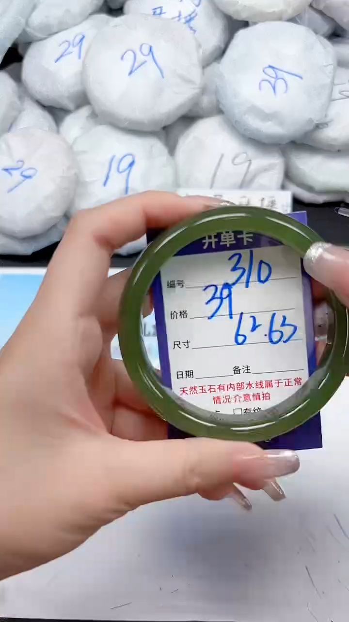 未镶嵌手镯石英质玉310/6263