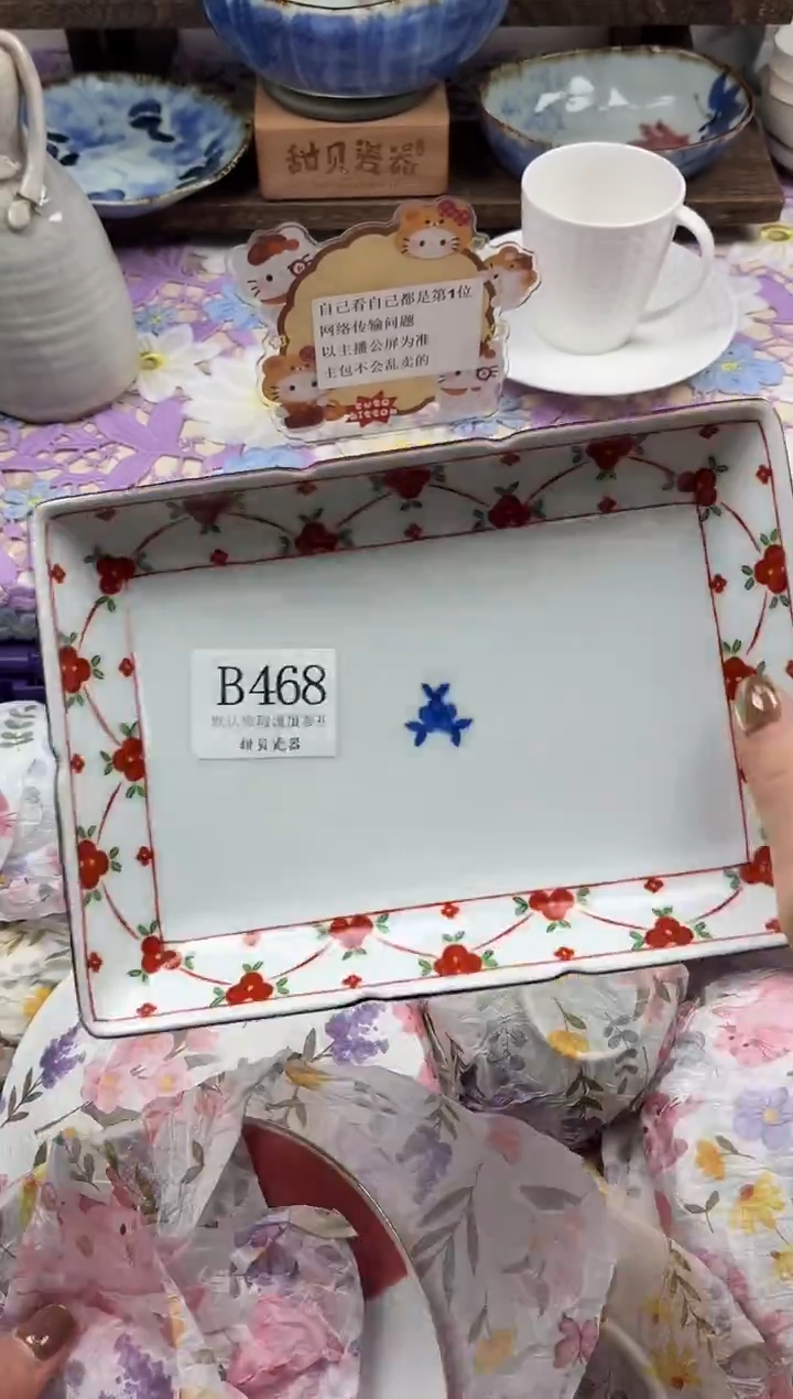 瓷片憨***贝                B468