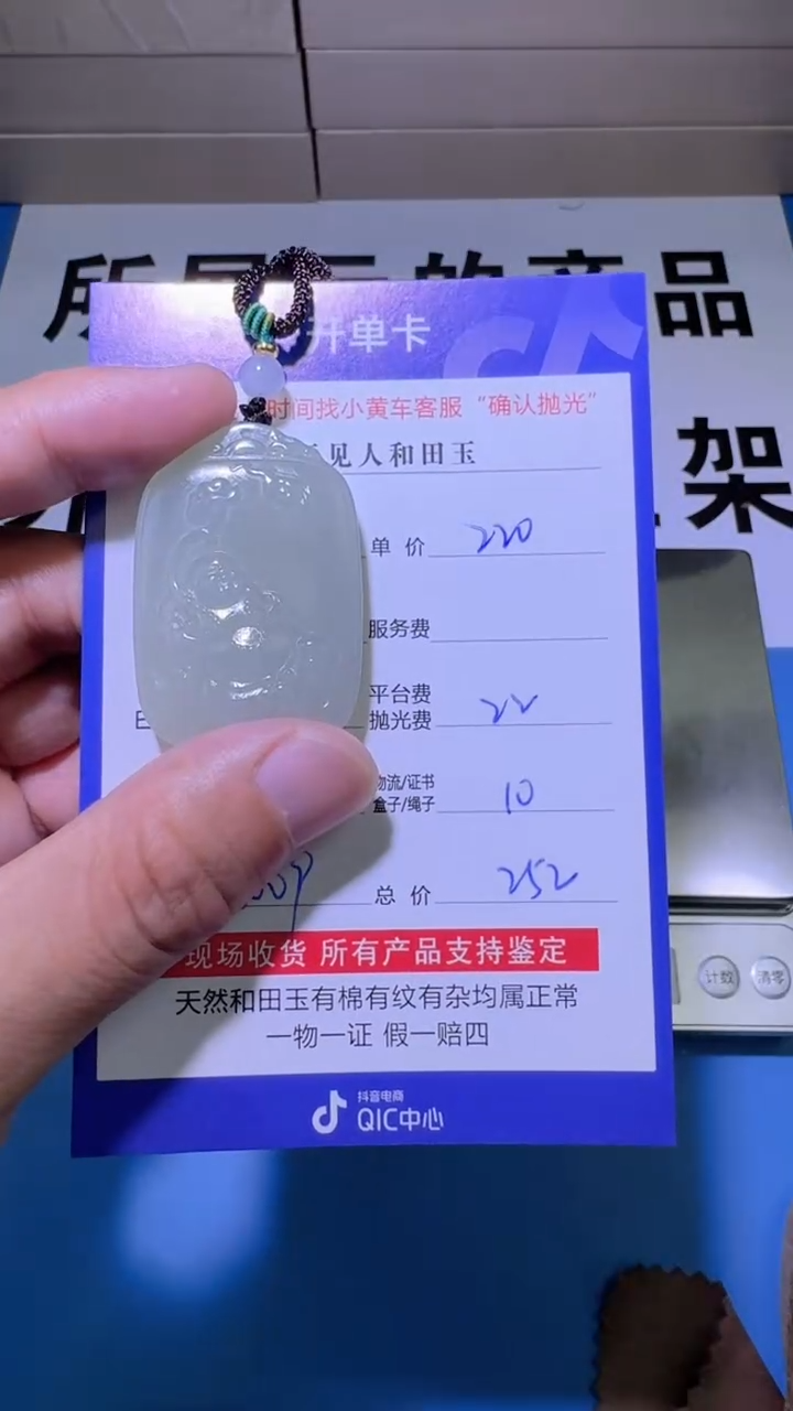 【闪购商品】和田玉挂件未镶嵌8006