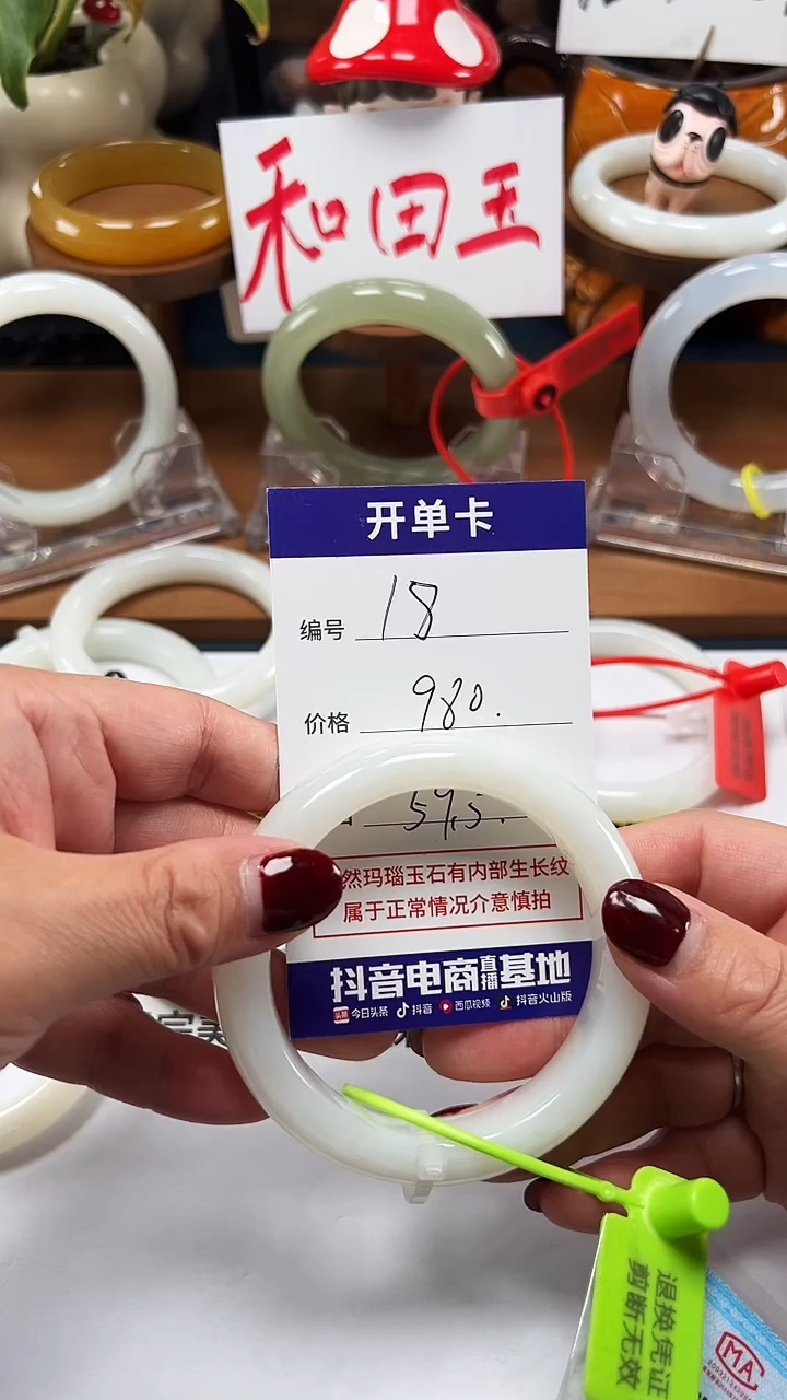 未镶嵌手镯和田玉18/圈口59.5