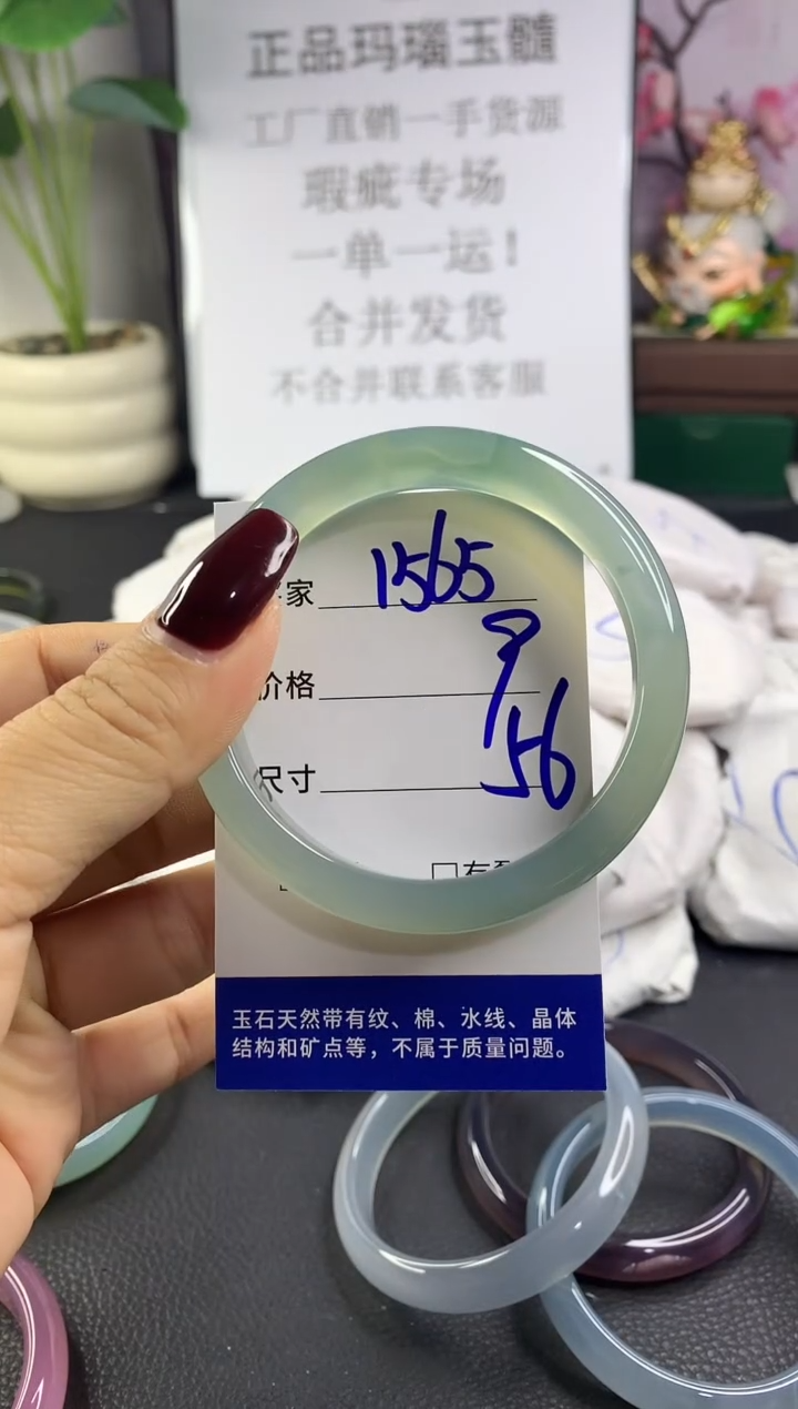 手镯玛瑙/玉髓未镶嵌1565