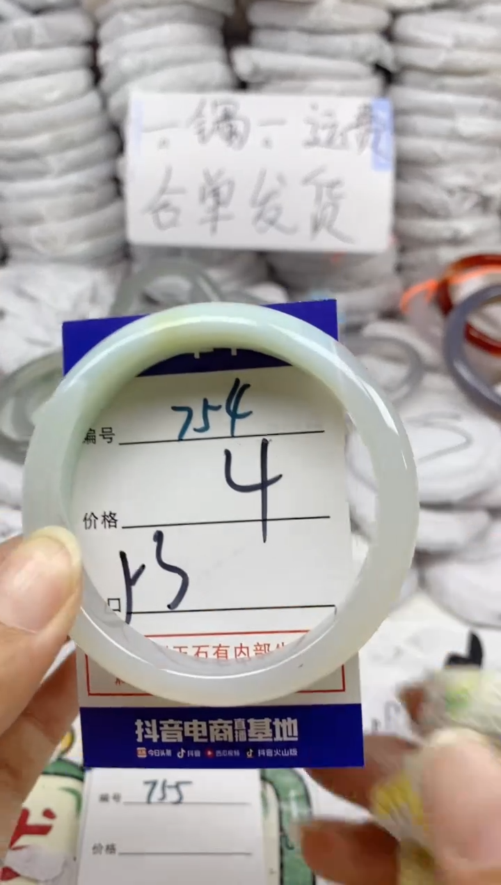 手镯玛瑙/玉髓未镶嵌754