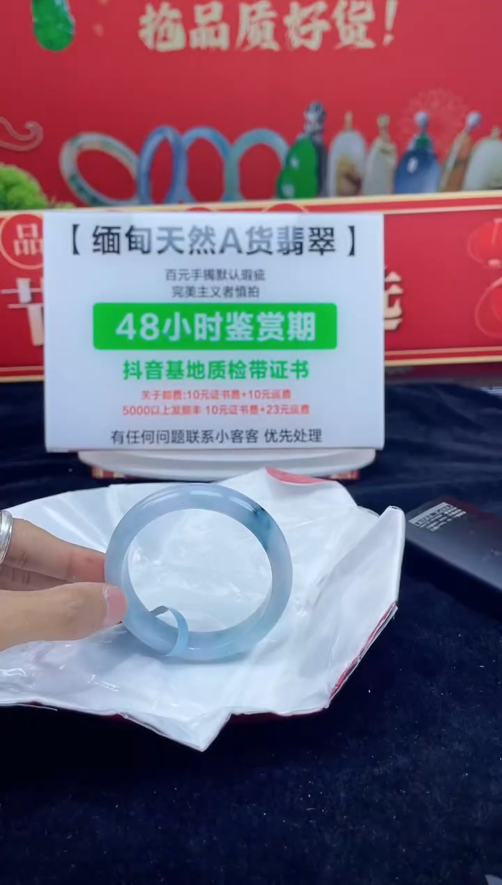 【闪购商品】翡翠手镯未镶嵌6手镯