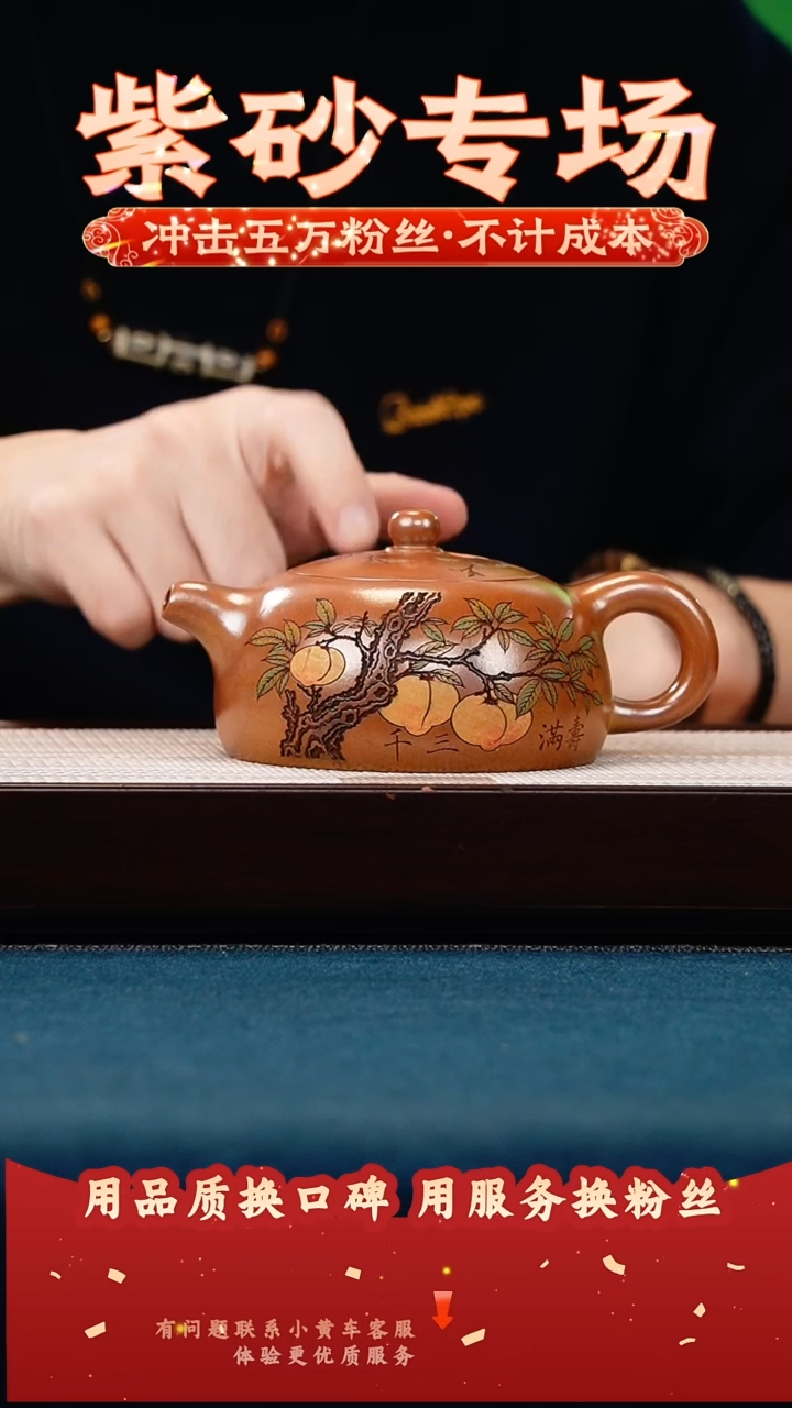 茶壶紫砂赤炎柴烧 半月 寿满三千
