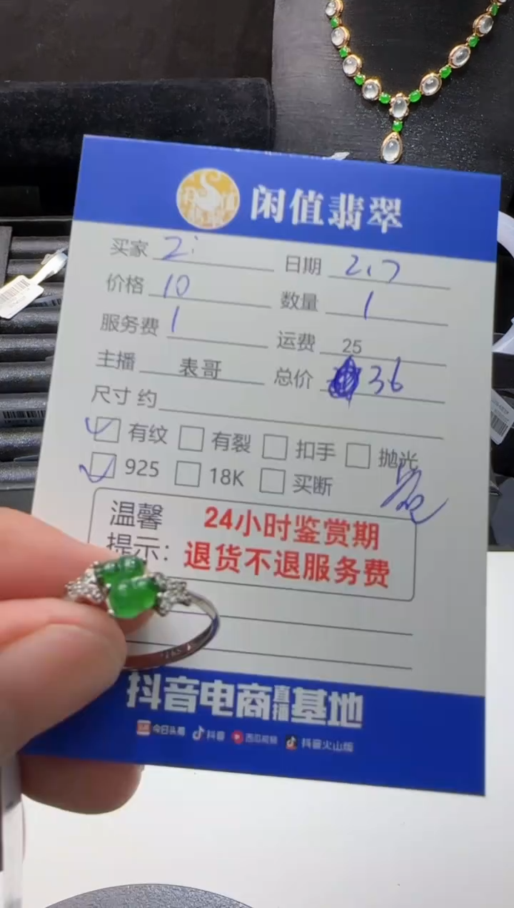 【闪购商品】翡翠戒指银S925镶嵌翡翠戒指