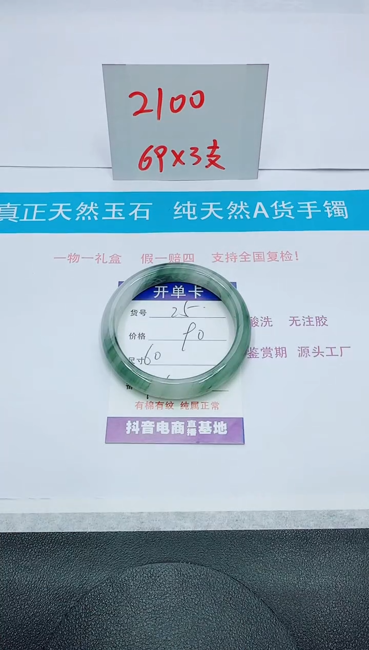 【闪购商品】石英质玉手镯未镶嵌25