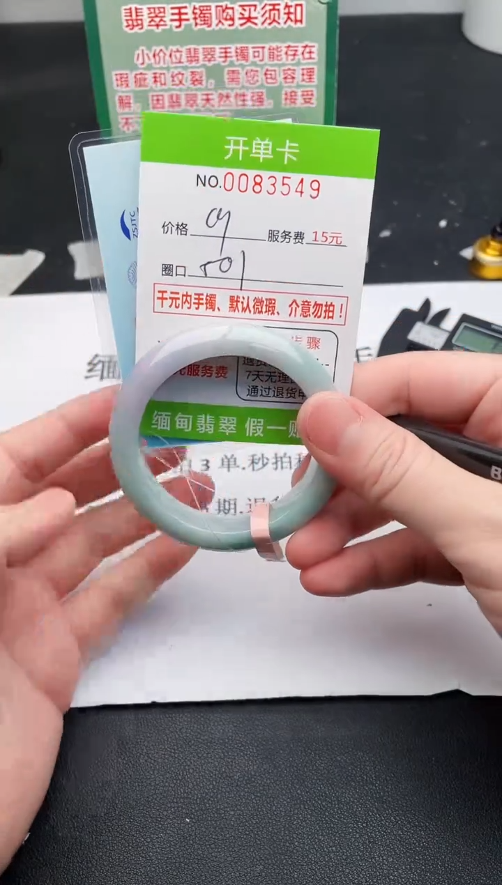 【闪购商品】翡翠手镯未镶嵌49天然缅甸A货
