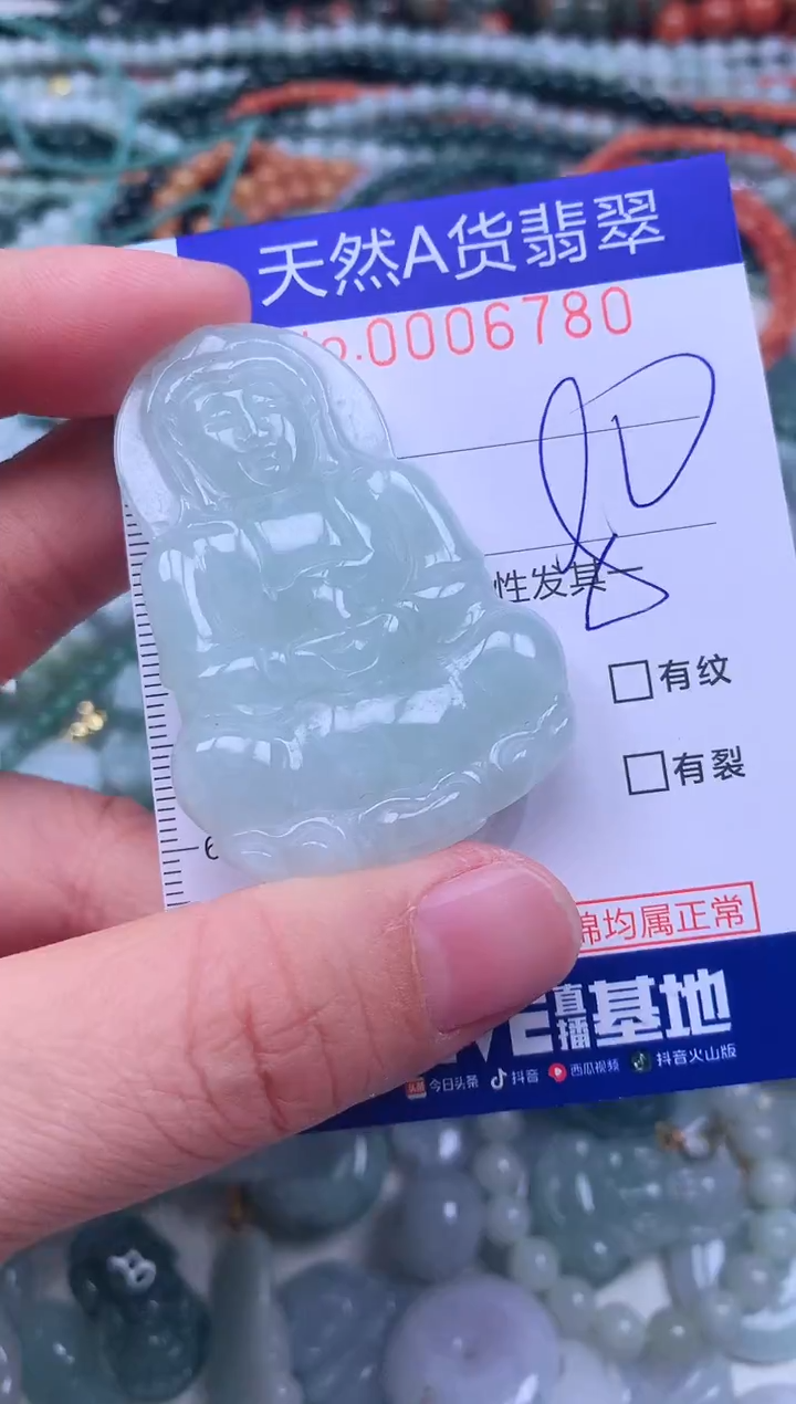 颈饰未镶嵌翡翠天然翡翠