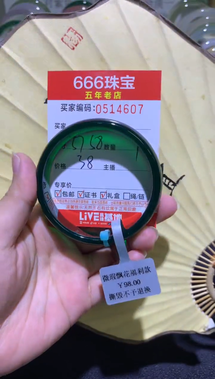 手镯玛瑙/玉髓未镶嵌0514607
