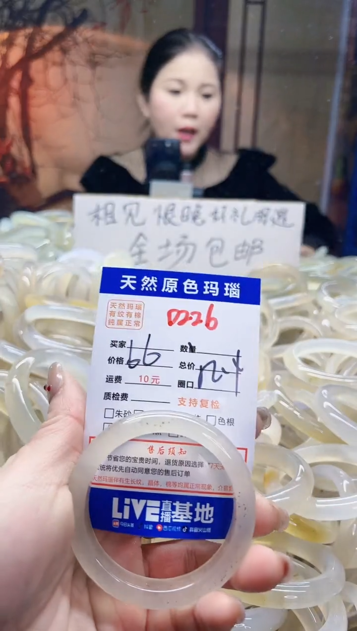 【闪购商品】玛瑙/玉髓手镯未镶嵌226