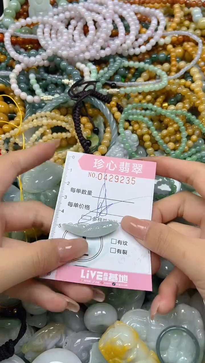 颈饰未镶嵌翡翠闪购0429235