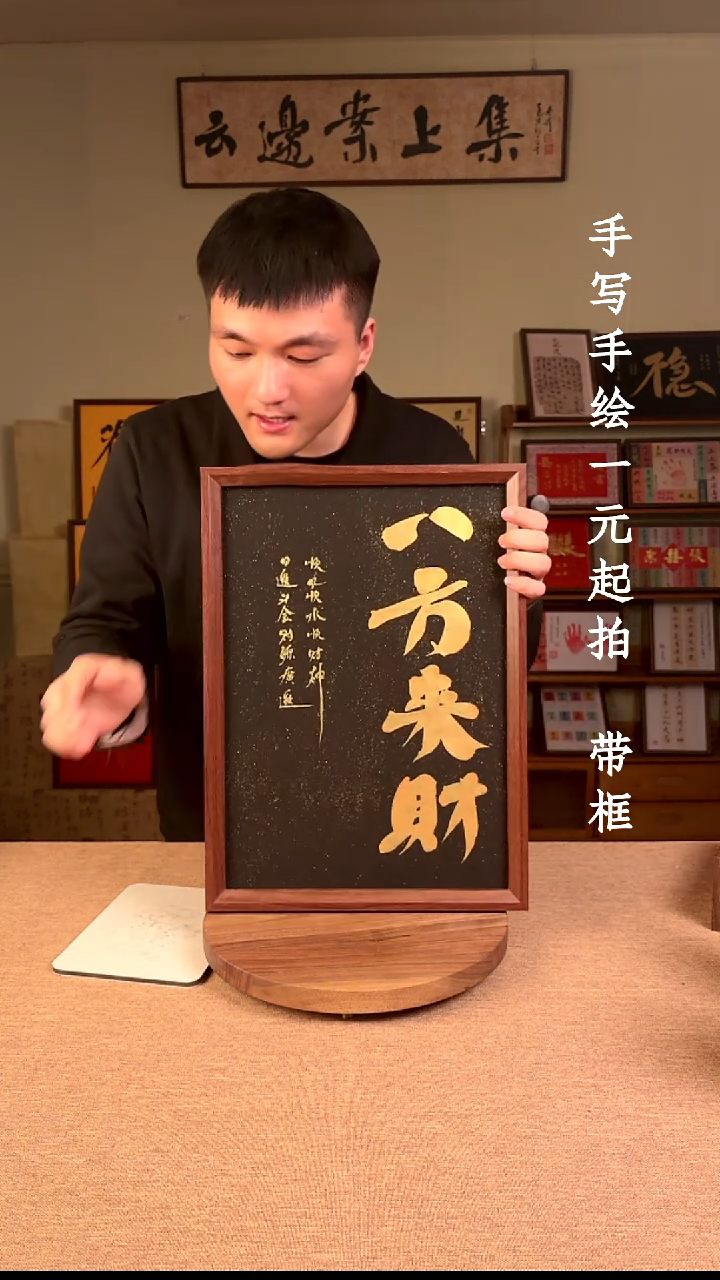 书法书法文玩，手写手绘