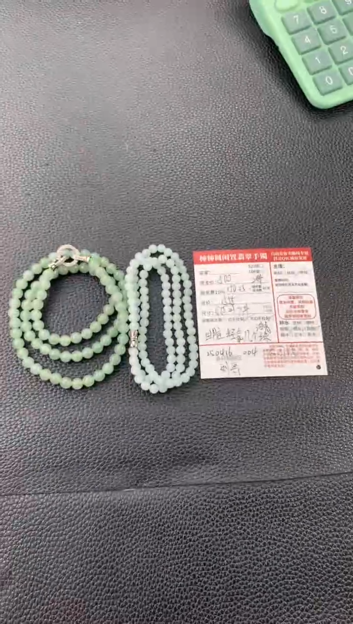 未镶嵌手串翡翠250416004