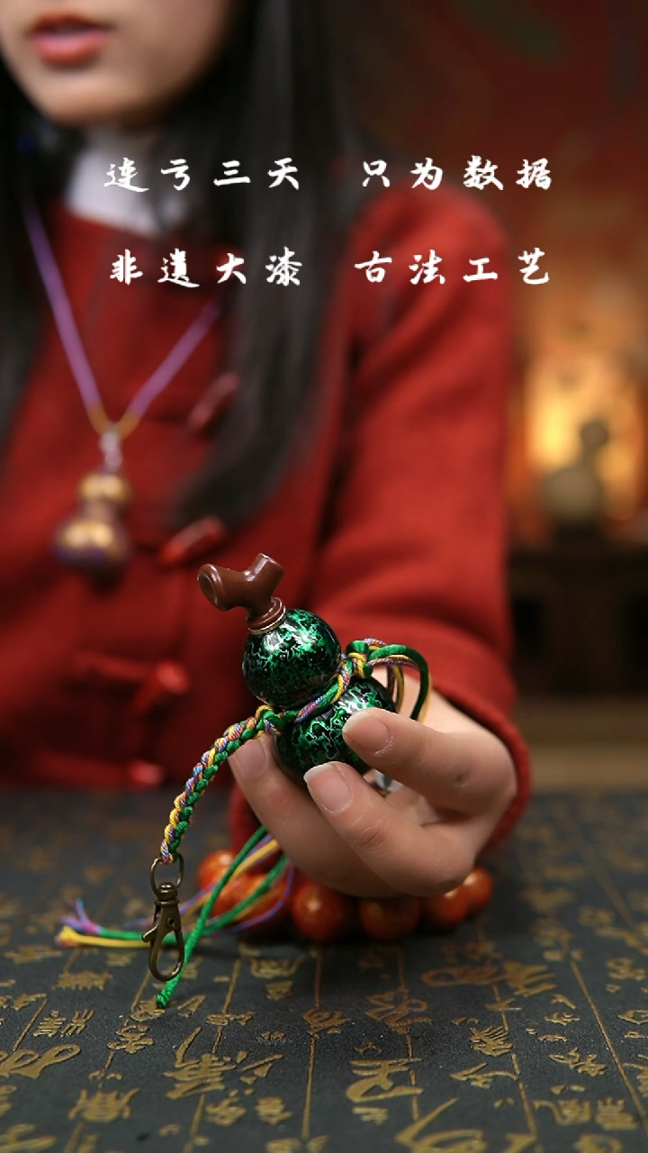 【闪购商品】804-非遗大漆葫芦福禄