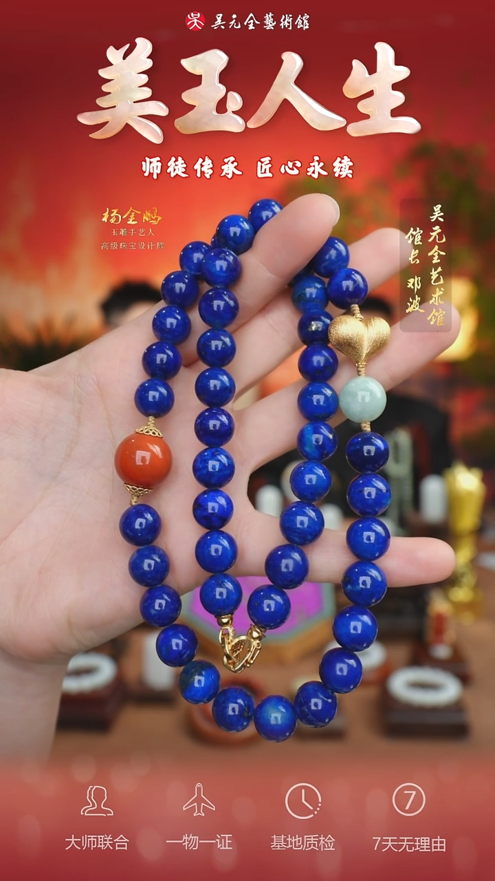 未镶嵌青金石颈饰19-项链