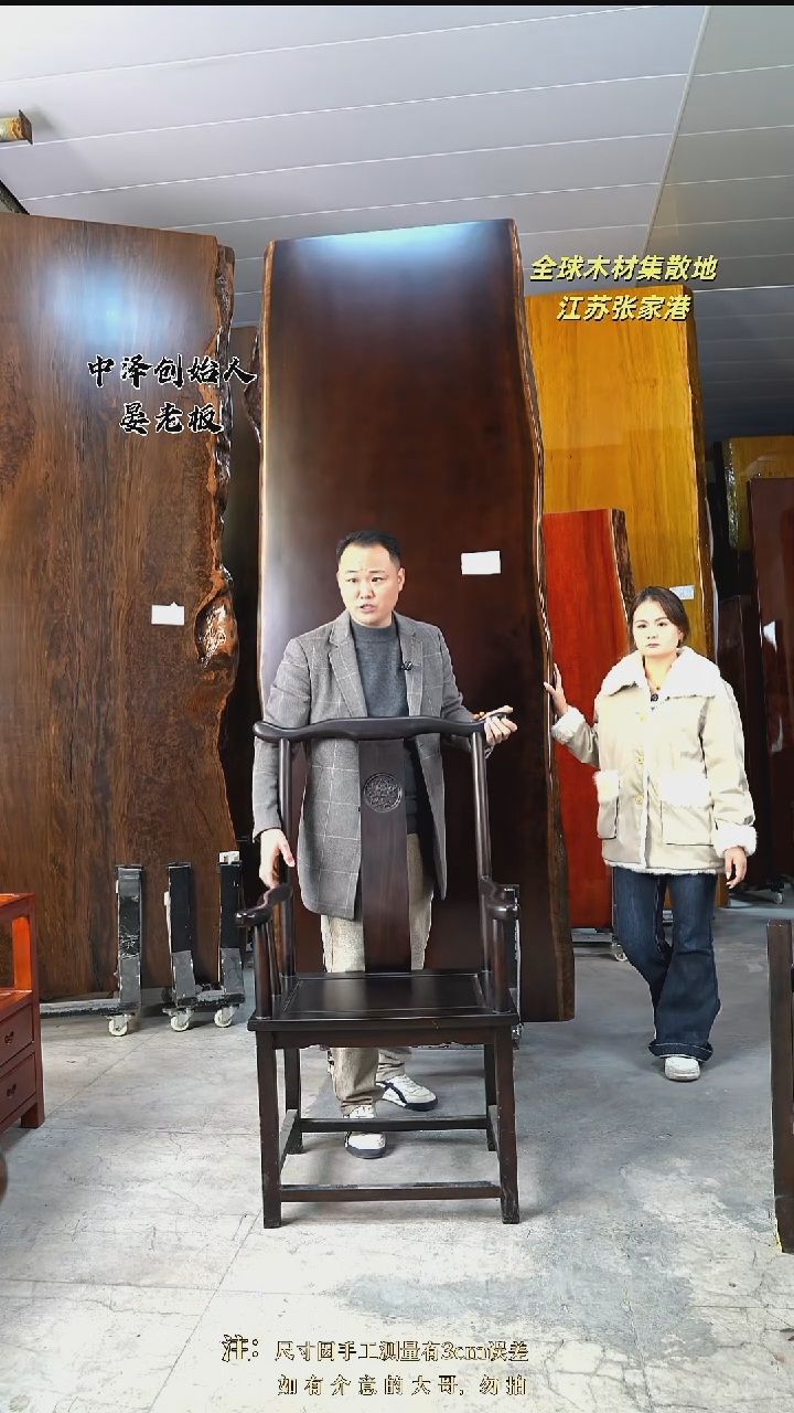  【刚果黑檀官帽椅*1+坐垫*1】