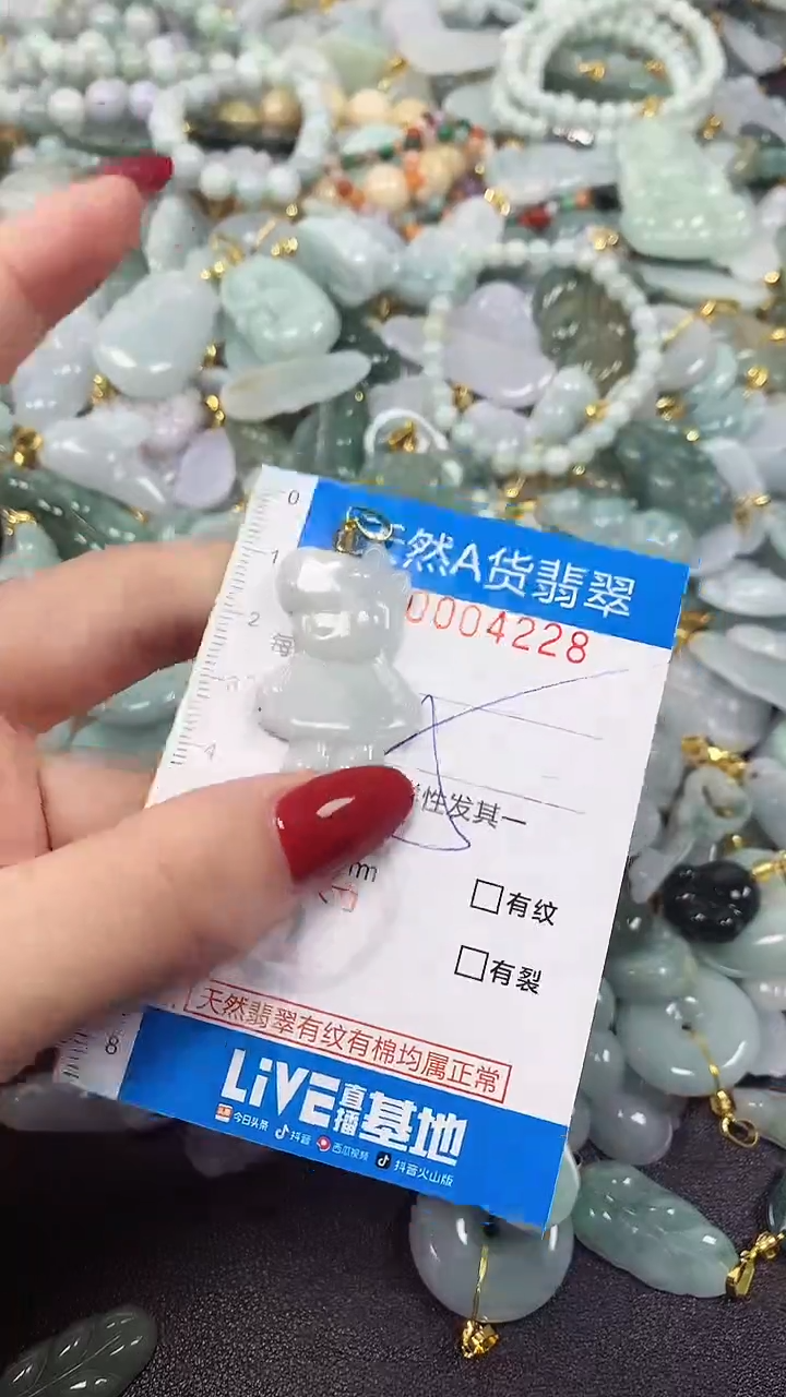 颈饰未镶嵌翡翠净货挂件-4228