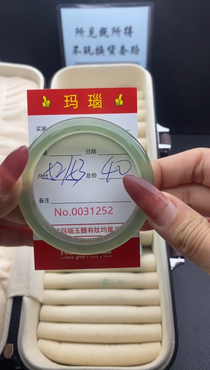 【闪购商品】玛瑙/玉髓手镯未镶嵌31252微瑕/包容 完美者慎拍