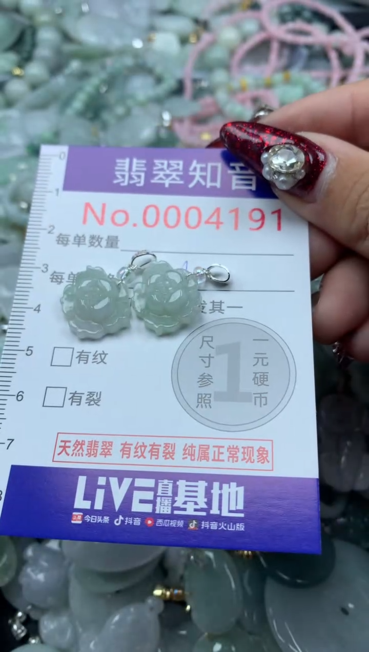 吊坠(不含链)未镶嵌翡翠4191