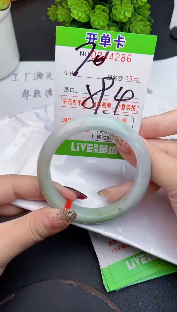 未镶嵌手镯翡翠86天然翡翠A货