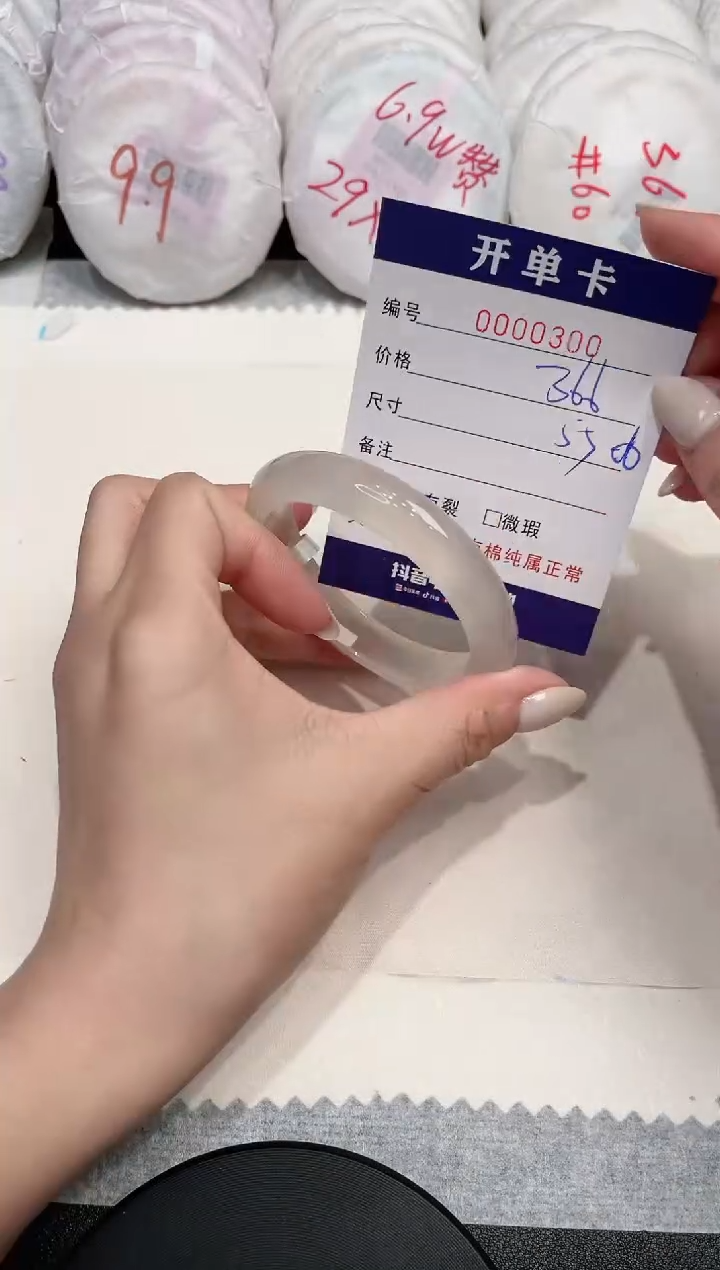 【闪购商品】玛瑙/玉髓手镯未镶嵌300